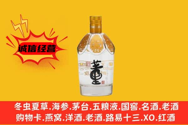 厦门上门回收老董酒