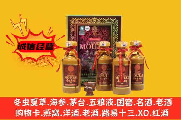 厦门上门回收50年份茅台酒