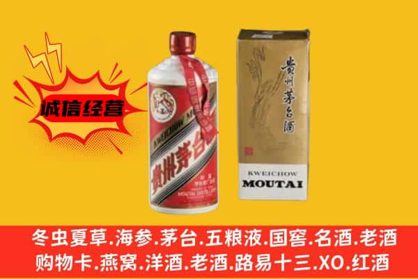 厦门上门回收铁盖茅台酒