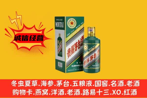 厦门上门回收生肖茅台酒