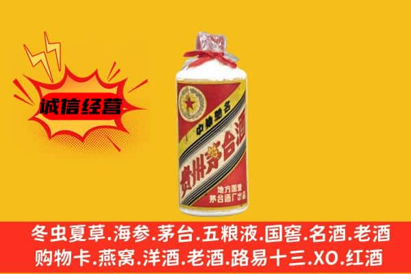 厦门上门回收五星茅台酒